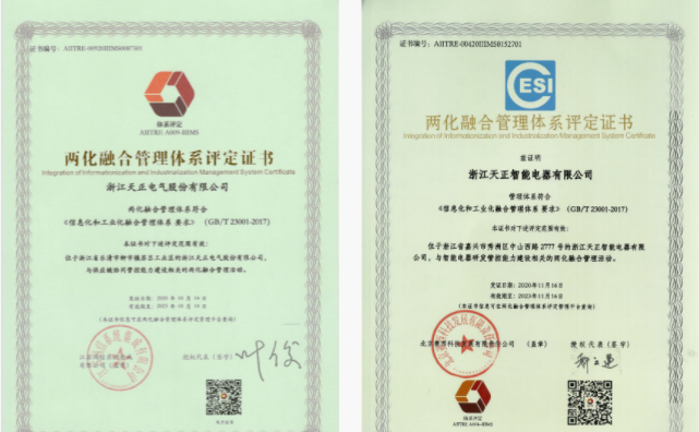深耕“新基建”，开云登陆口网页版电气“两化”融合再结硕果！